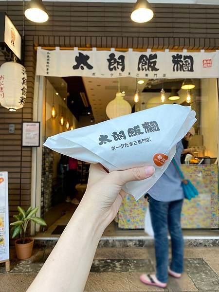 太郎飯糰_food