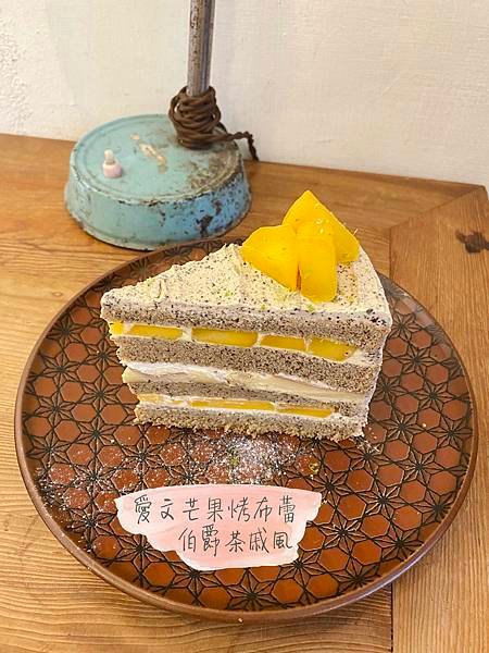 Overture序曲_愛文芒果烤布蕾伯爵茶戚風