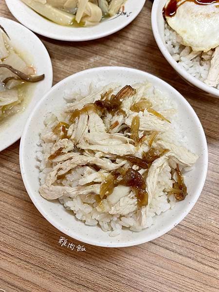德安雞肉飯_雞肉飯