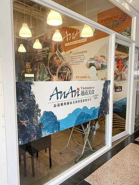 AnAn越南美食_store2
