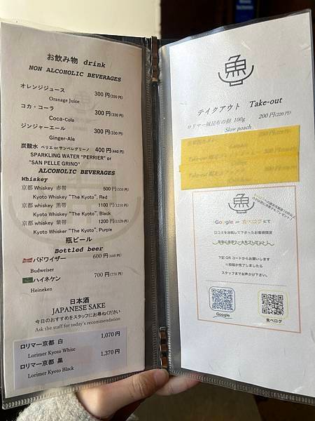 日本京都_烤魚早餐_manu3