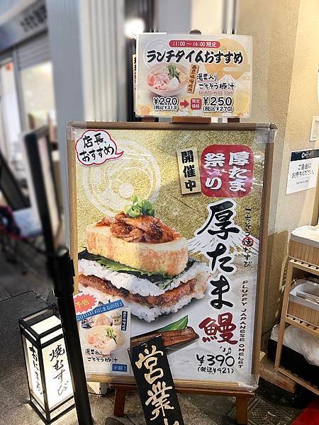 ごちそう焼むすび おにまる_manu2