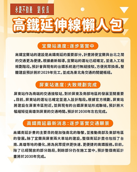 螢幕擷取畫面 2025-01-21 135452