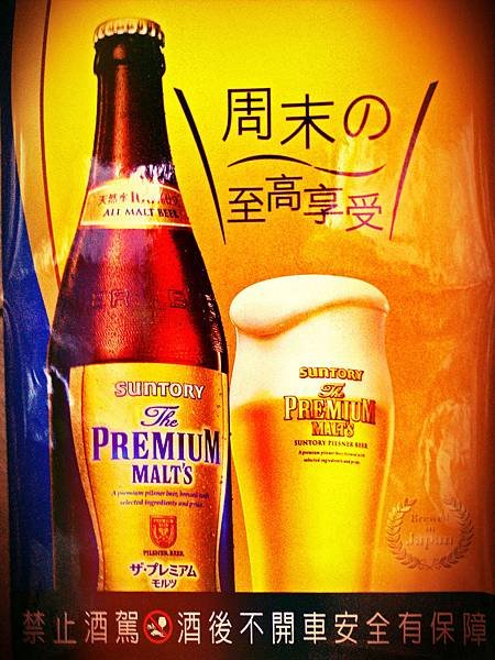 suntory beer