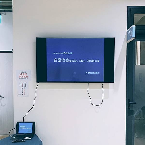 音樂治療演講工作坊｜疫情下的2021~2023