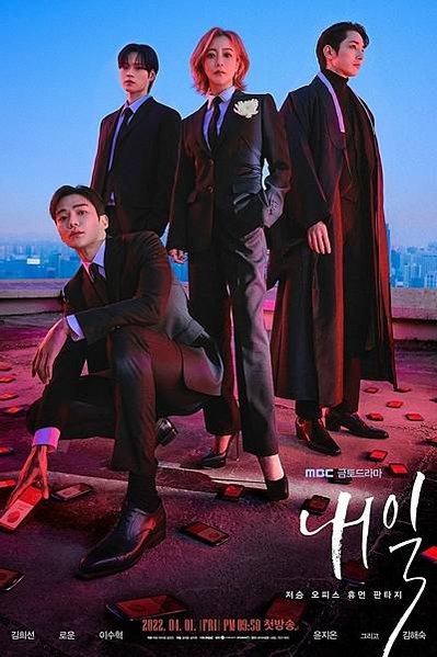내일1
