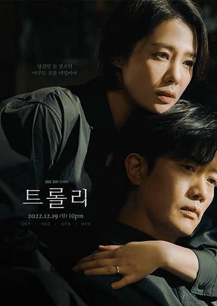 트롤리