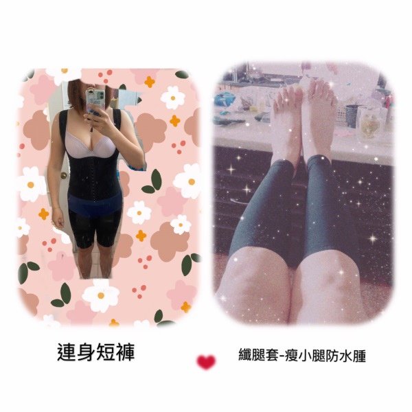 產後塑身衣