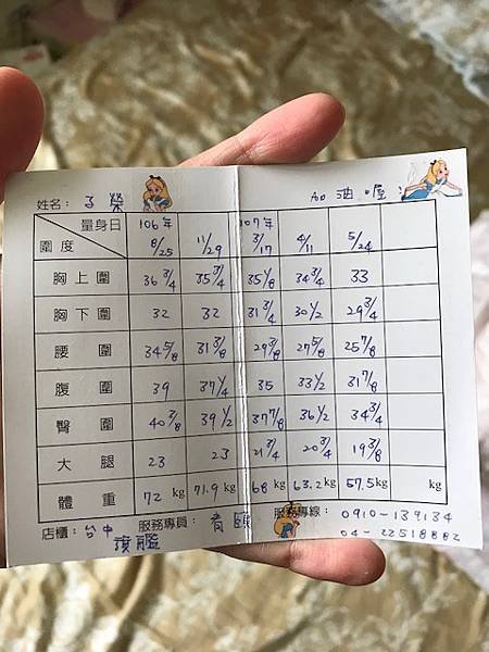 產後塑身衣