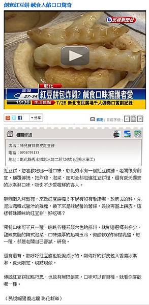 民視新聞報導