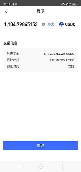 從活存提取USDC