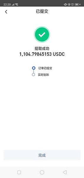 從活存提取USDC成功