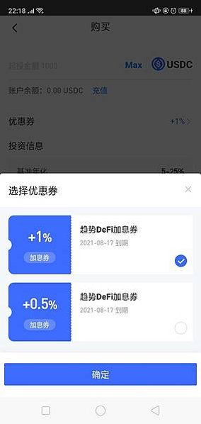 選擇優惠卷