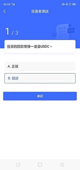 雙幣投資測試1