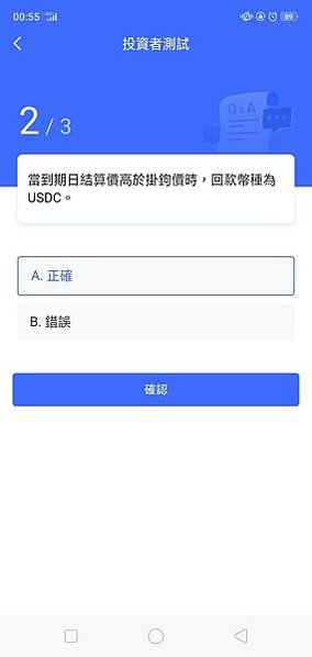 雙幣投資測試2