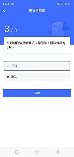 雙幣投資測試3