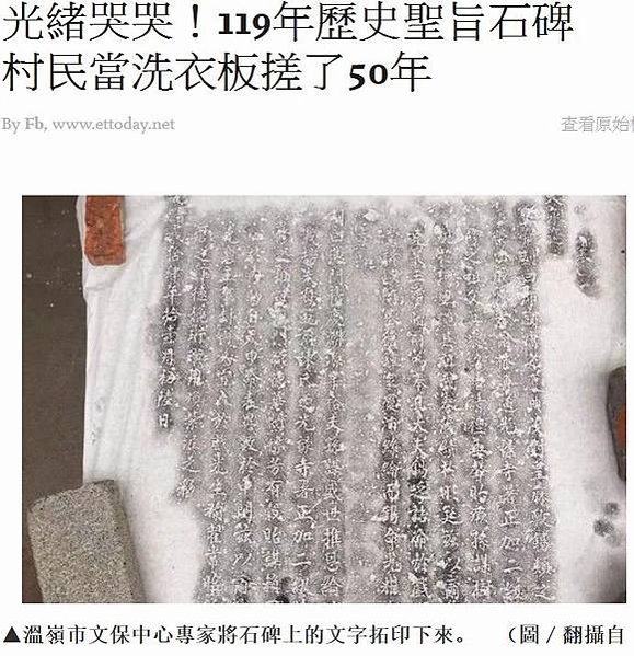 聖旨碑/林家花園/北埔姜家的尚義可風、聖旨碑、急公好義