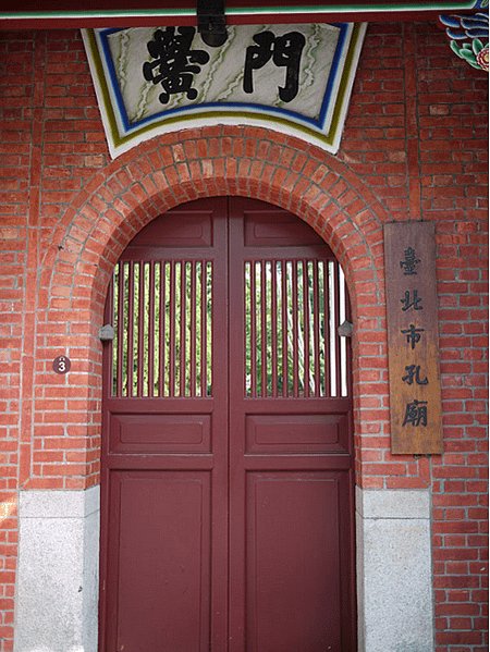台北市孔廟/「登科及第·考生祈福」活動，並贈送「金榜題名狀元