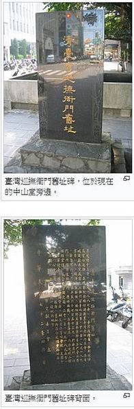 布政使司衙門/1886年台北植物園內的國家二級古蹟──清朝布