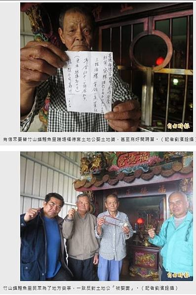 土地公娶妻+土地婆/土地公被逼婚 村民鎖廟門反制逼婚 /福德