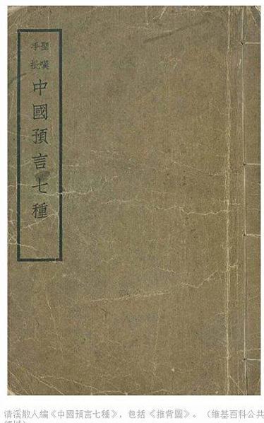 白銀帝國/明帝國亡於「白銀」/馭人之術無非- 利威名./治道