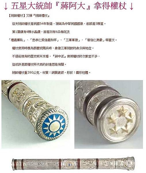 德軍元帥權杖-來源於古羅馬的權杖羅馬軍團的高貴傳統一直傳到納