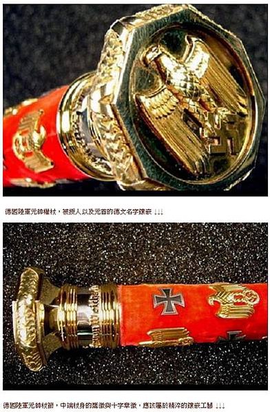 德軍元帥權杖-來源於古羅馬的權杖羅馬軍團的高貴傳統一直傳到納
