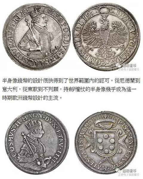 錢幣文化/1480年代德意志的藝術家們發現肩扛權杖或寶劍的側