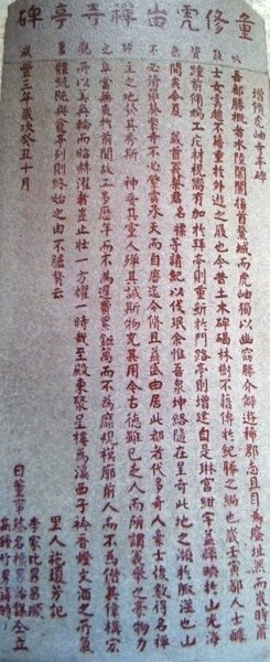 台灣唯一父子進士-施瓊芳、施士洁-臺灣科舉史上唯一的父子檔進