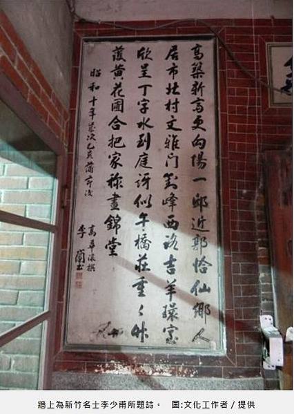 新竹市西大路730號-太原第-溫宅/除夕大過年強拆古蹟 新竹