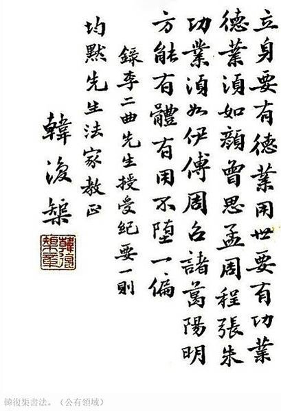 武將-大軍閥寫得一手好書法/袁世凱書法/歷代帝王書法真跡