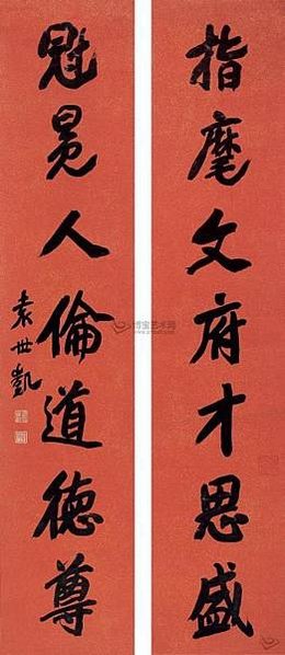 武將-大軍閥寫得一手好書法/袁世凱書法/歷代帝王書法真跡