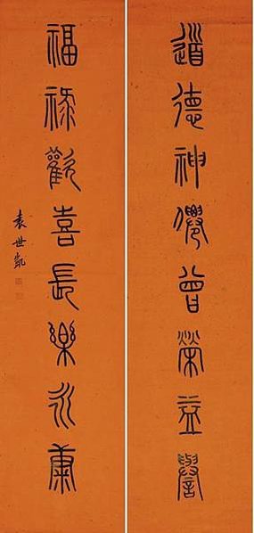 武將-大軍閥寫得一手好書法/袁世凱書法/歷代帝王書法真跡