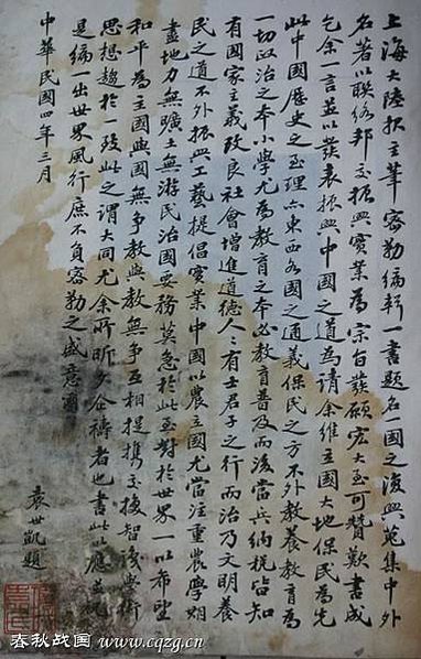 武將-大軍閥寫得一手好書法/袁世凱書法/歷代帝王書法真跡