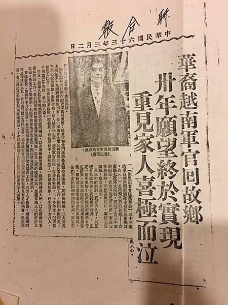 「台籍老兵」「榮民」（榮譽國民）台灣日本兵/台籍日本兵-壯行