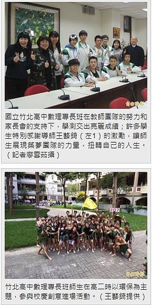 新竹縣竹北高中國家衛生研究院參訪。江淳卉老師及廖文麗老師帶領