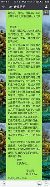 習近平修憲/余英時/低端人口被驅趕回鄉+掃黑除惡」；誰是黑？