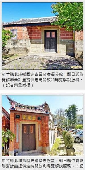 北埔「忠恕堂」曾學熙故居建於1922年，1875年考取文科秀