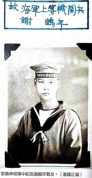 「台籍老兵」「榮民」（榮譽國民）台灣日本兵/台籍日本兵-壯行