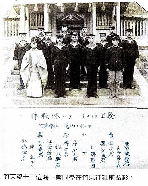 「台籍老兵」「榮民」（榮譽國民）台灣日本兵/台籍日本兵-壯行