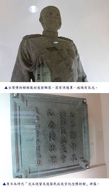 兒玉源太郎+後藤新平/兒玉、後藤時代-並對全島土地重新丈量。