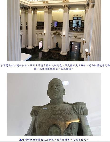 兒玉源太郎+後藤新平/兒玉、後藤時代-並對全島土地重新丈量。