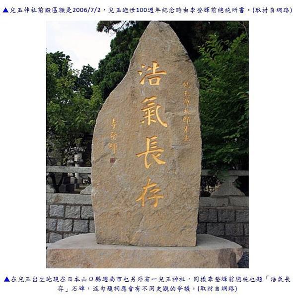 兒玉源太郎+後藤新平/兒玉、後藤時代-並對全島土地重新丈量。
