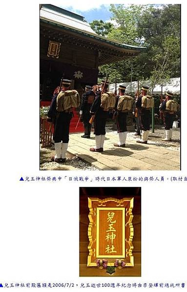 兒玉源太郎+後藤新平/兒玉、後藤時代-並對全島土地重新丈量。