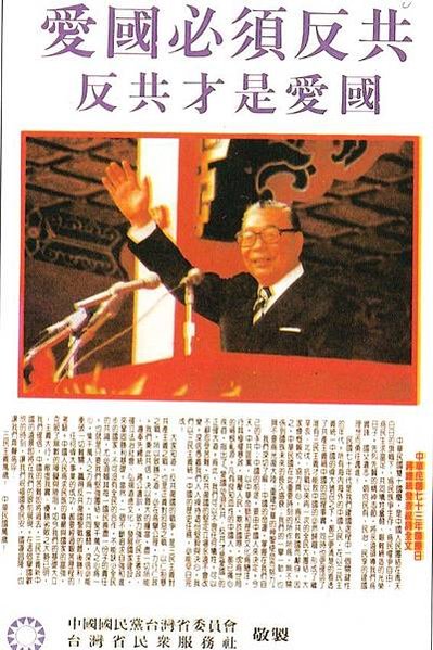 不當黨產-民眾服務總社是否為國民黨附隨組織+「中華救助總會」