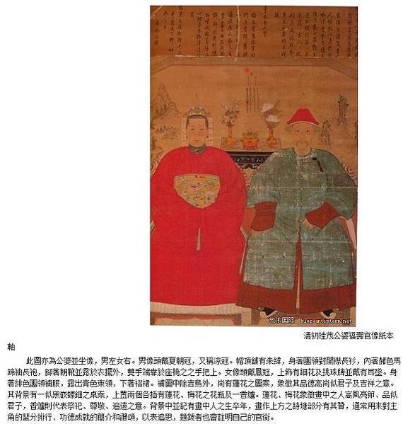 鄭成功畫像+祖先畫像/鄭成功「招討大將軍印」印文/楊祖-左先