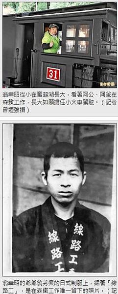 奮起湖車站/1920阿里山火車/110年前清代鋼軌仍在用