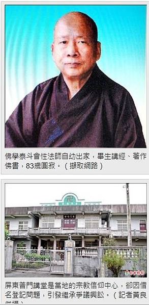 「借名登記」/租賃專法/參考日本「借家法」/矽谷學校贈校 竹