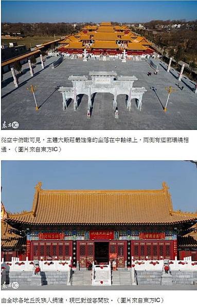 丘(邱)氏總祠河南堂文化園-坐北朝南，自北向南依次建有姜太公