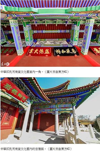 丘(邱)氏總祠河南堂文化園-坐北朝南，自北向南依次建有姜太公